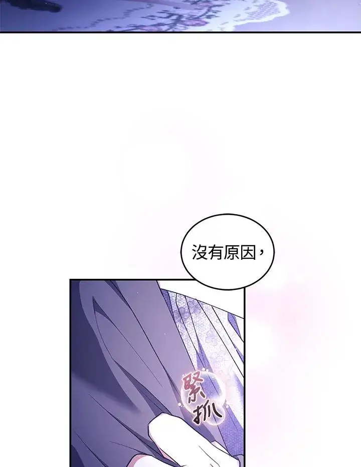 漫画《重置女士》第47话第44张图