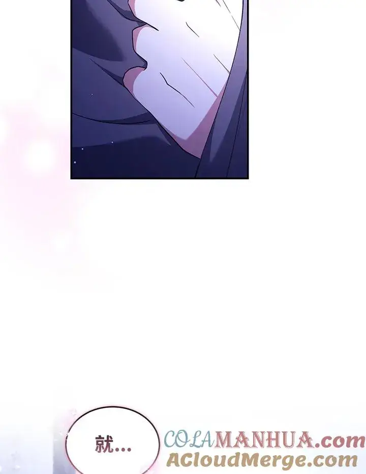 漫画《重置女士》第47话第45张图