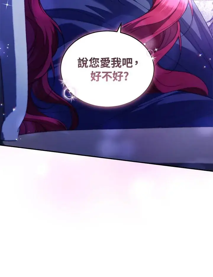 漫画《重置女士》第47话第47张图