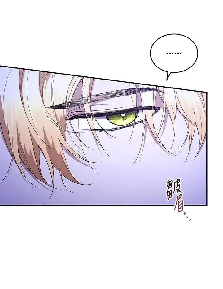 漫画《重置女士》第47话第48张图