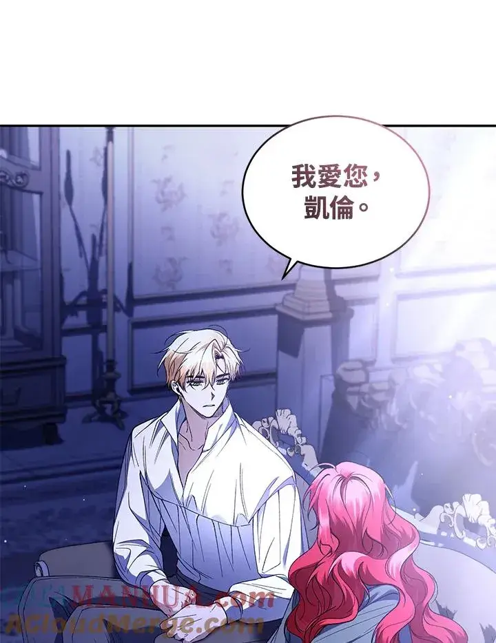 漫画《重置女士》第47话第49张图
