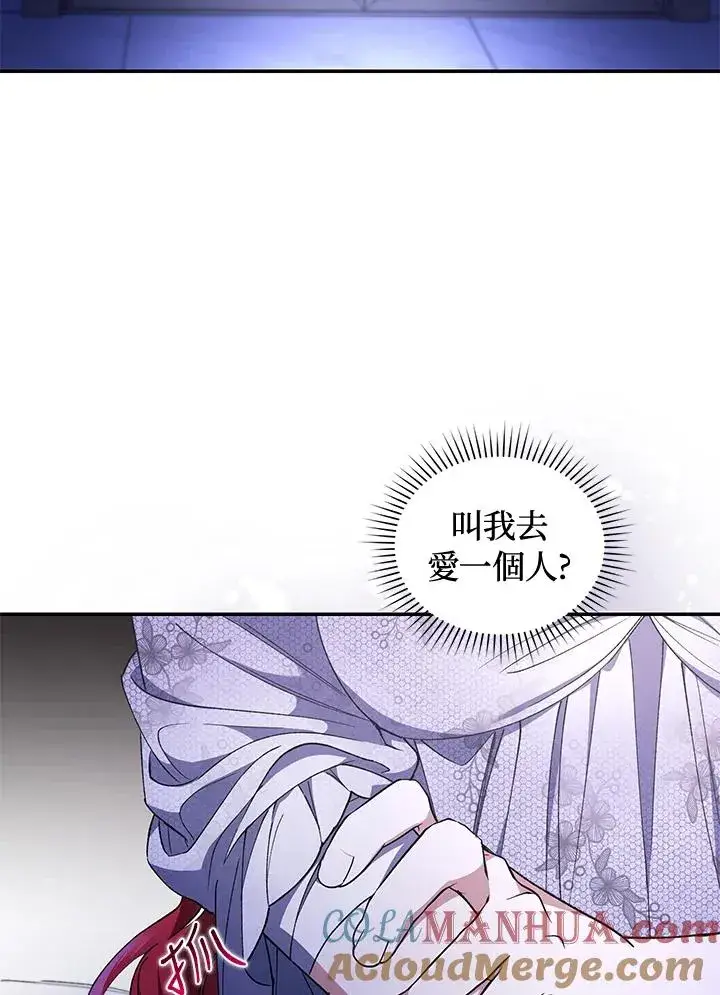 漫画《重置女士》第47话第5张图