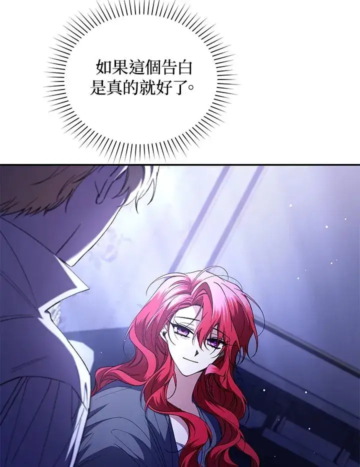 漫画《重置女士》第47话第51张图