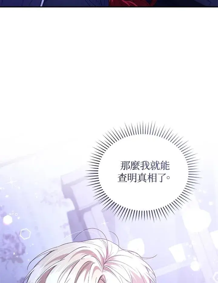漫画《重置女士》第47话第52张图