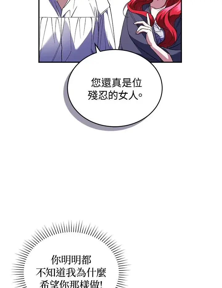 漫画《重置女士》第47话第55张图