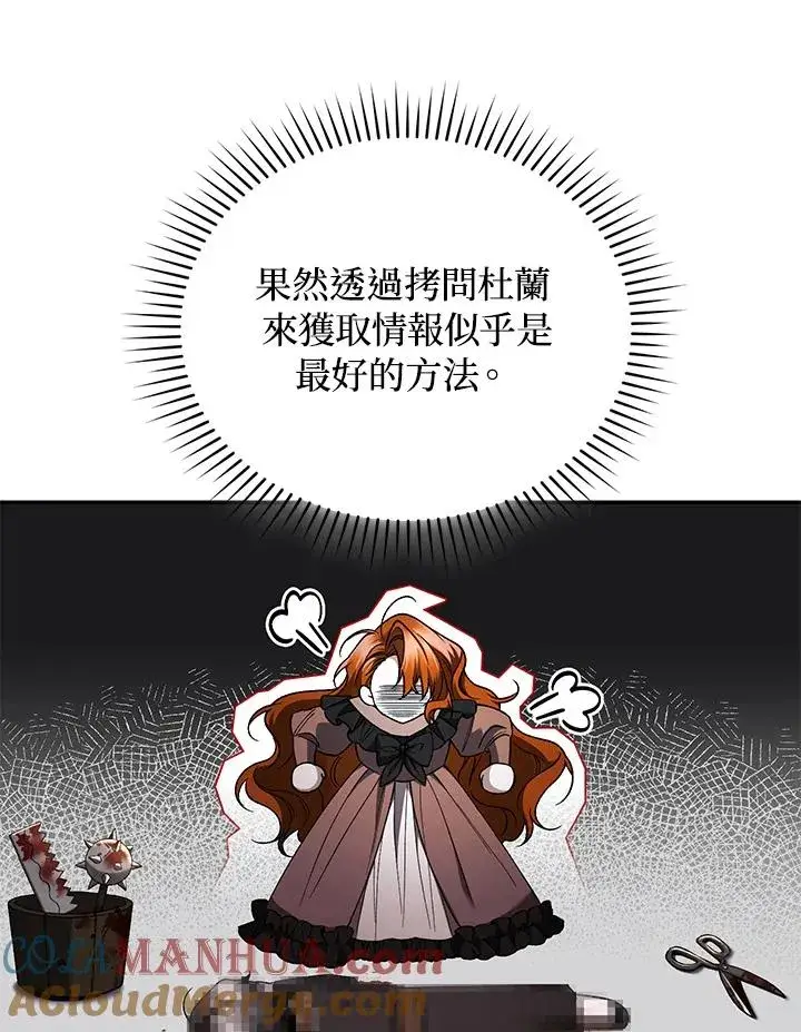 漫画《重置女士》第47话第57张图