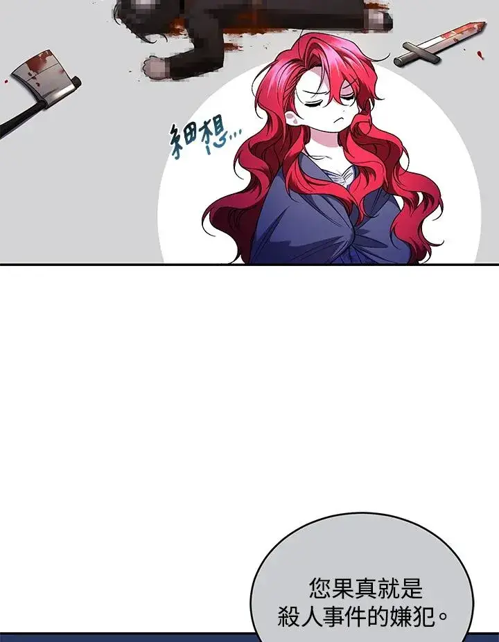 漫画《重置女士》第47话第58张图