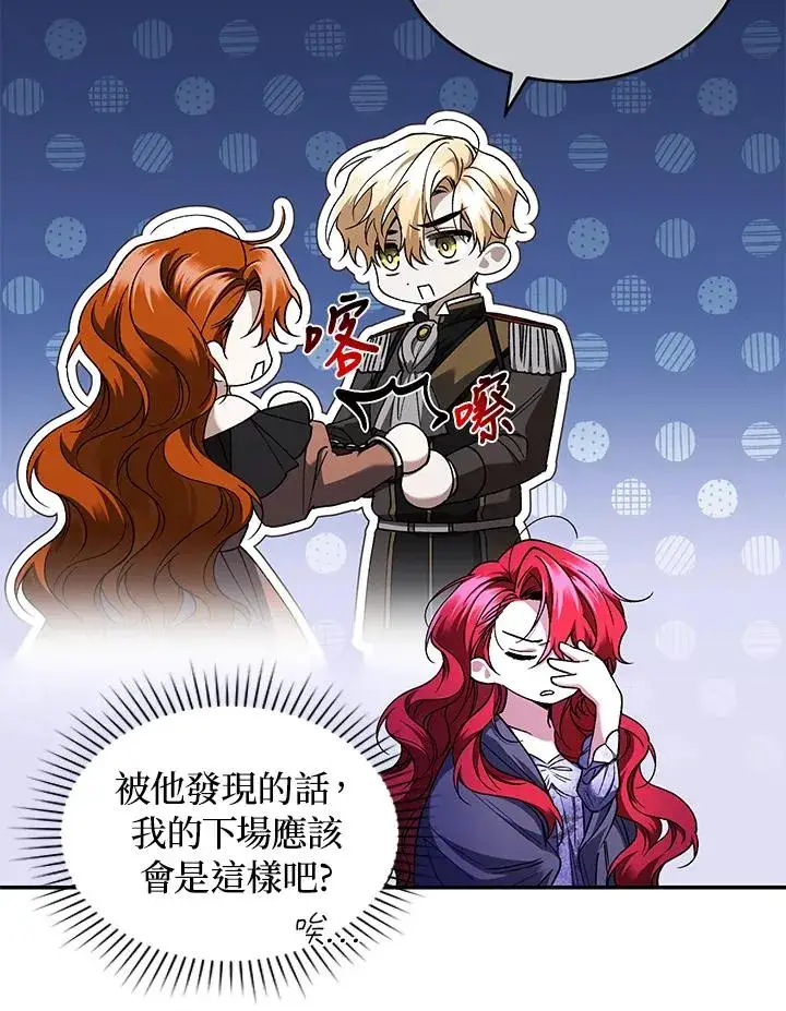 漫画《重置女士》第47话第59张图
