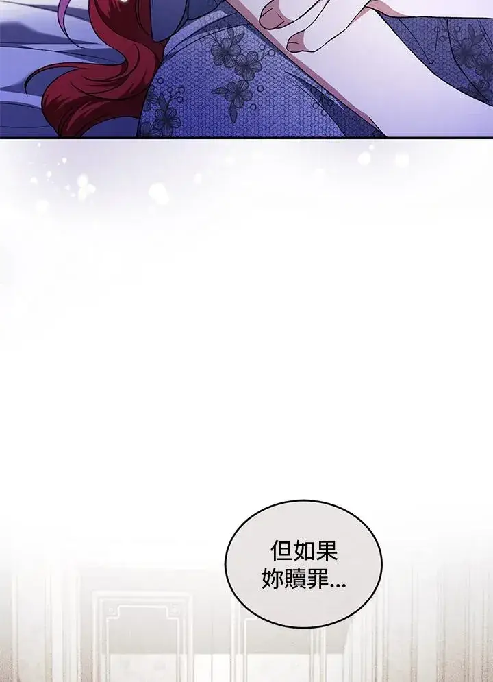 漫画《重置女士》第47话第6张图