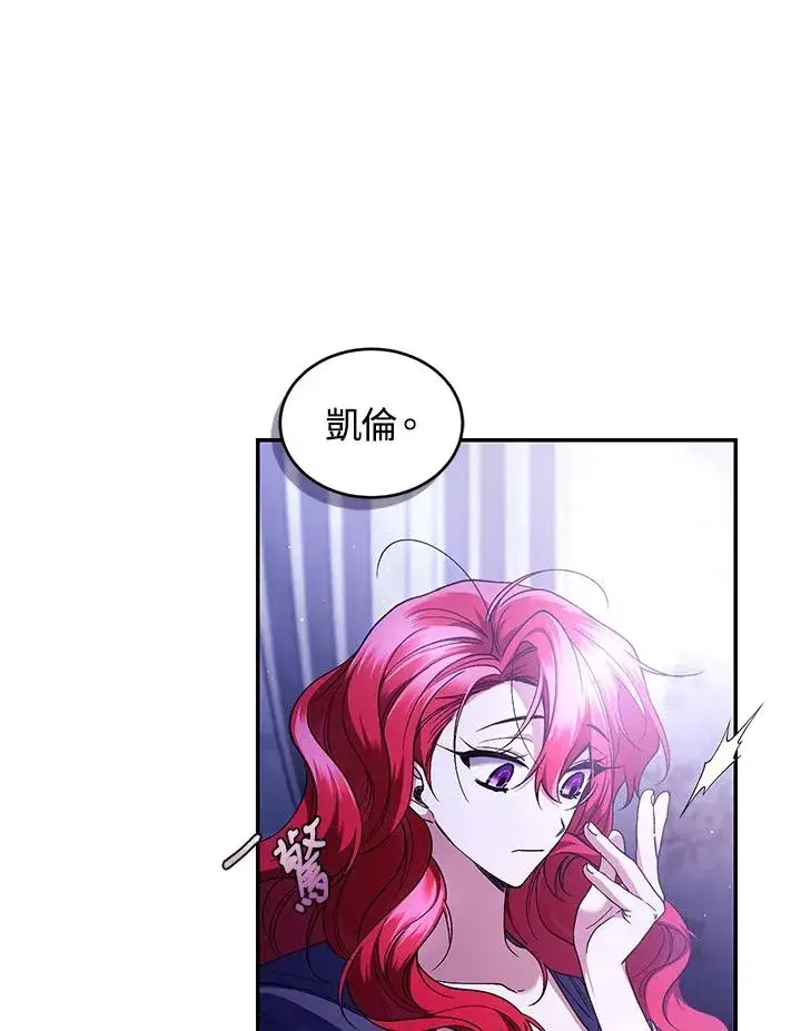 漫画《重置女士》第47话第60张图