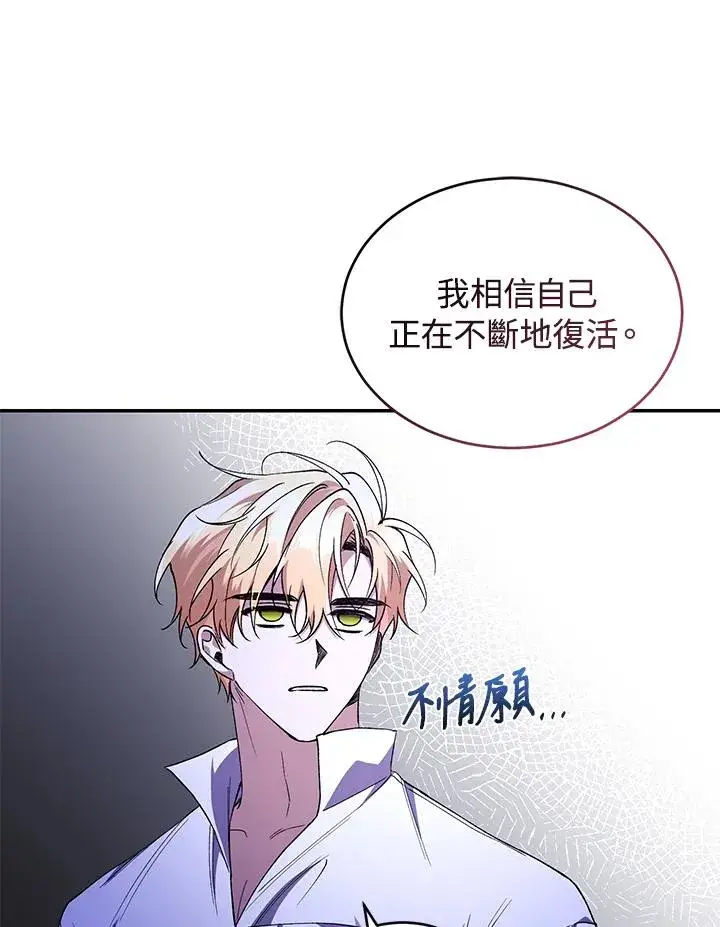 漫画《重置女士》第47话第63张图