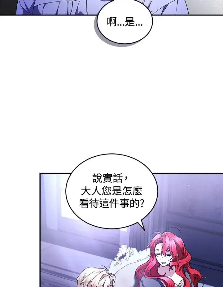 漫画《重置女士》第47话第64张图