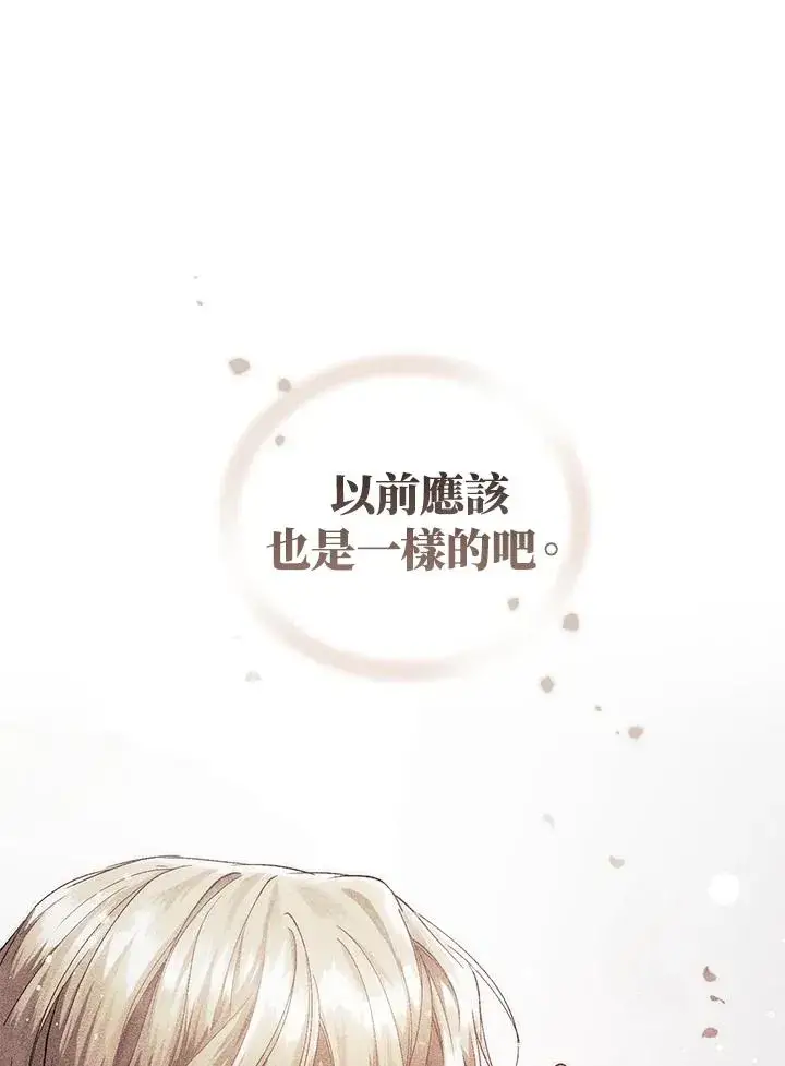 漫画《重置女士》第47话第67张图