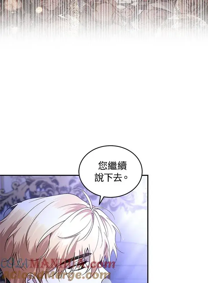 漫画《重置女士》第47话第69张图