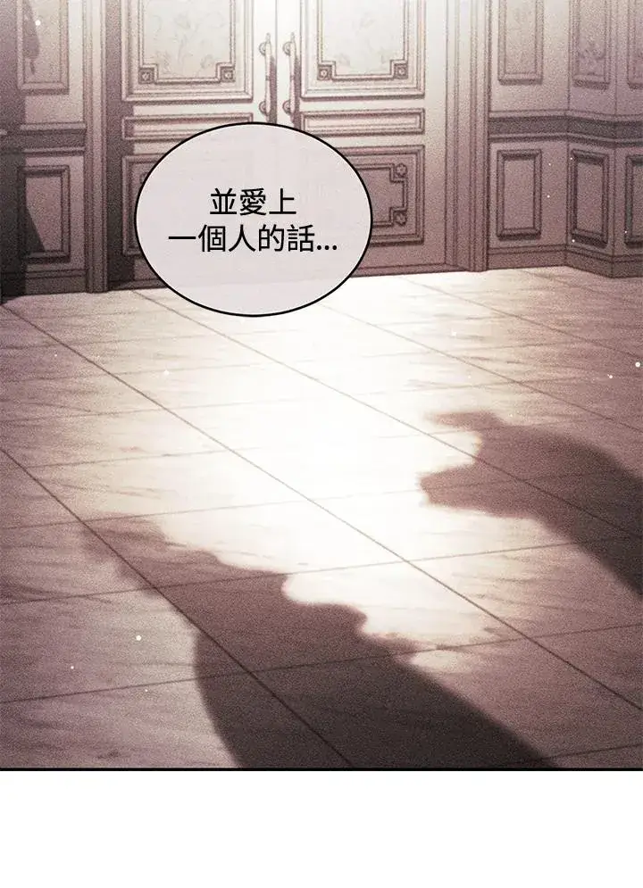 漫画《重置女士》第47话第7张图