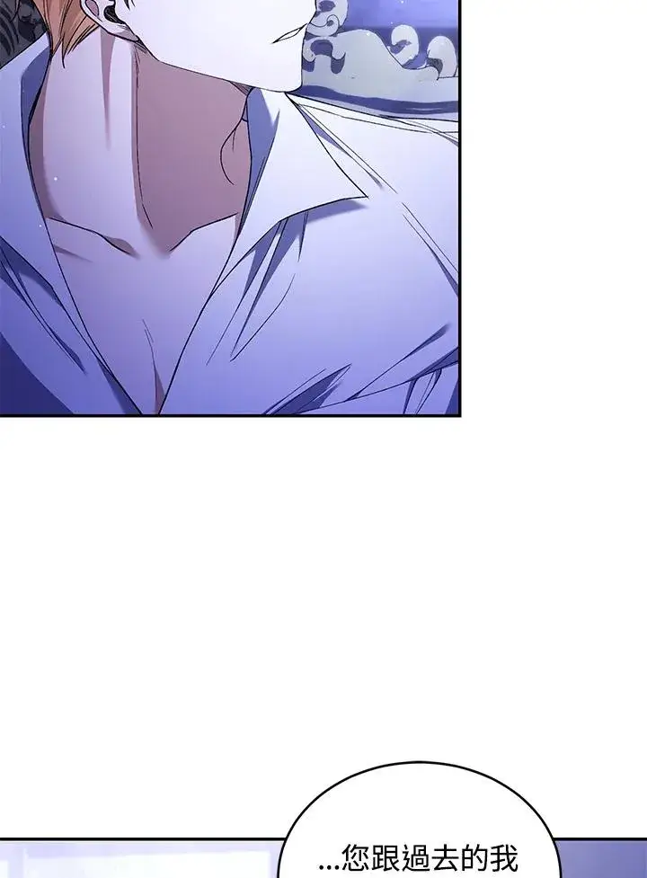 漫画《重置女士》第47话第70张图