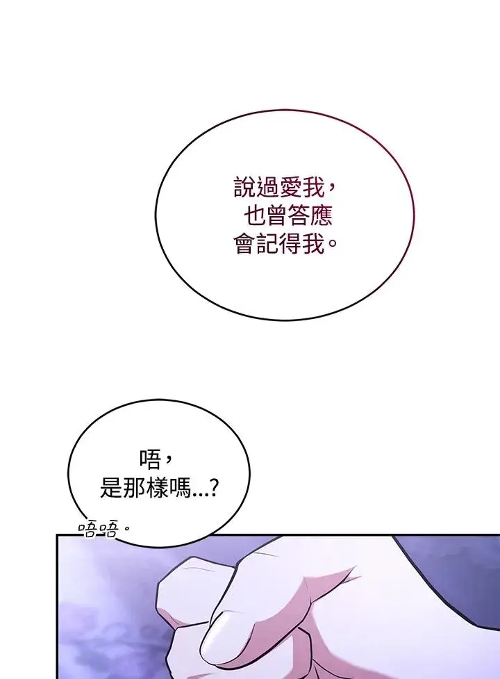 漫画《重置女士》第47话第72张图