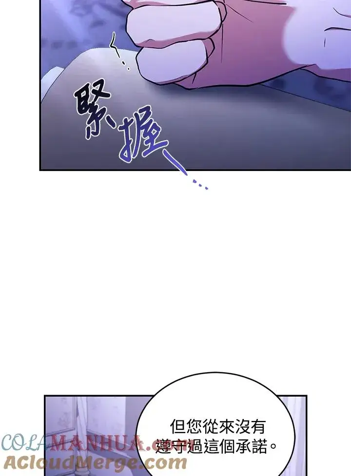 漫画《重置女士》第47话第73张图