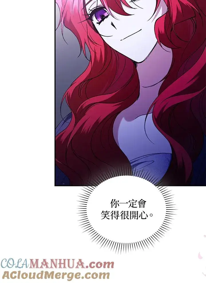 漫画《重置女士》第47话第77张图