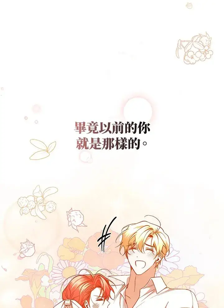 漫画《重置女士》第47话第78张图