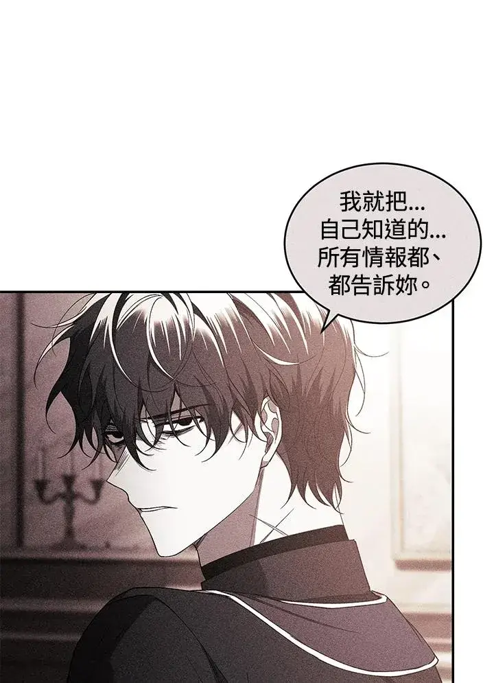 漫画《重置女士》第47话第8张图