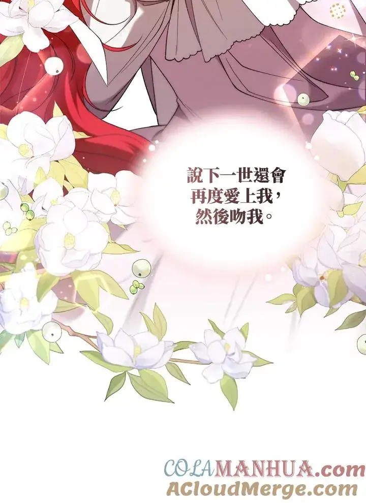 漫画《重置女士》第47话第81张图