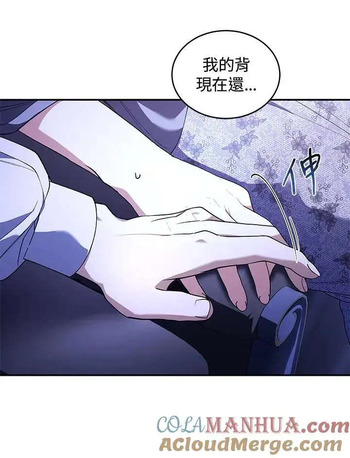 漫画《重置女士》第47话第89张图