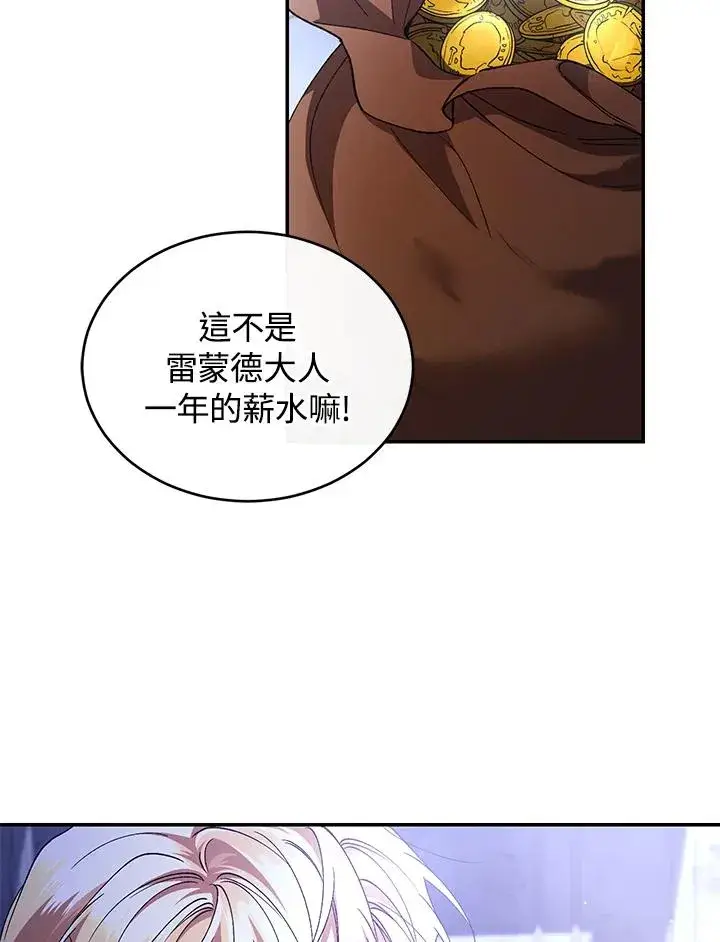 漫画《重置女士》第47话第92张图