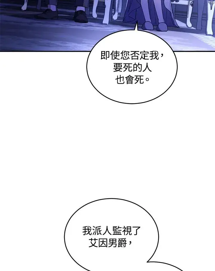 漫画《重置女士》第47话第95张图
