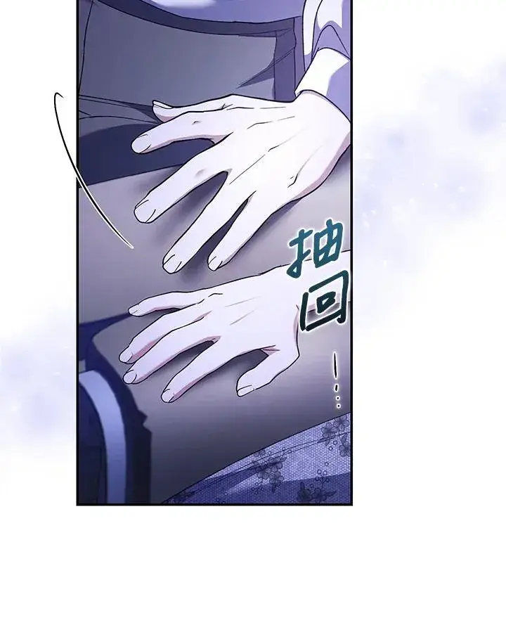 漫画《重置女士》第47话第99张图