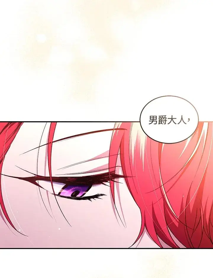 《重置女士》第48话图10