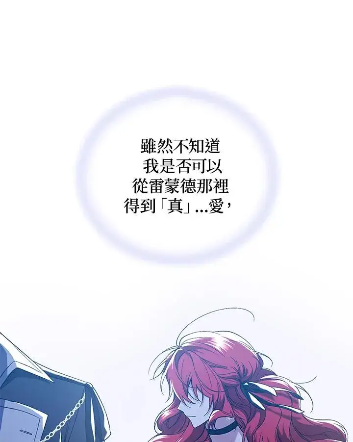 《重置女士》第48话图100