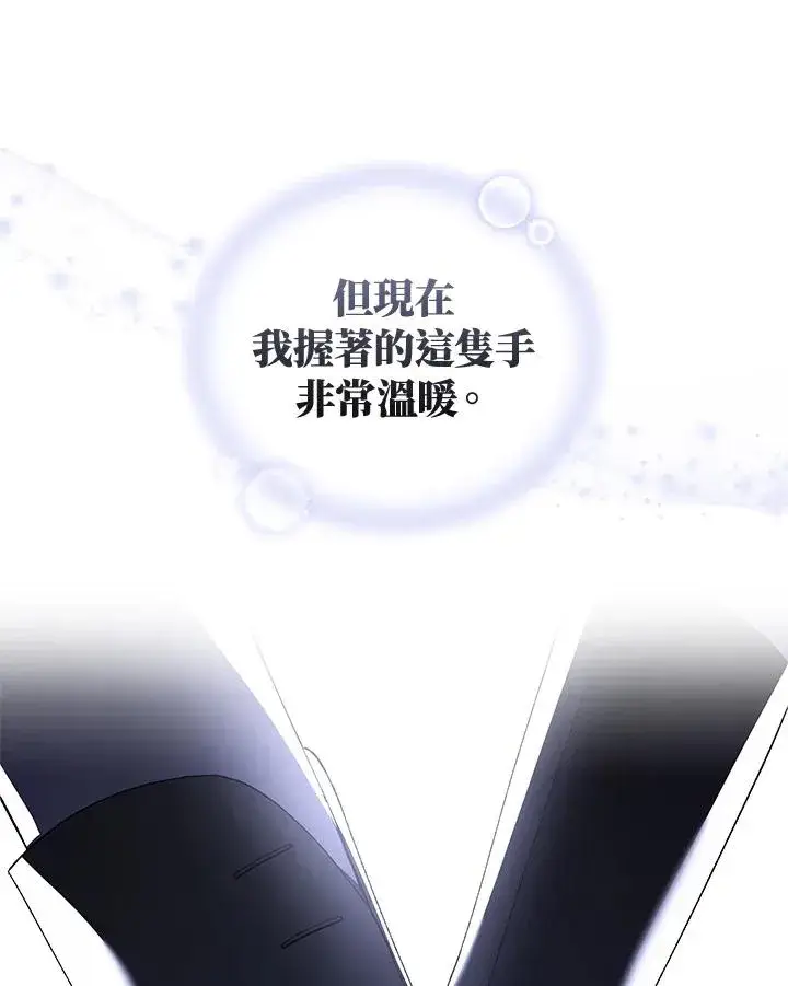 《重置女士》第48话图102
