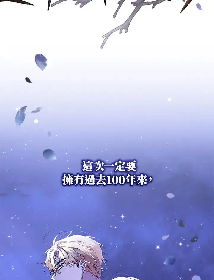 《重置女士》第48话图110