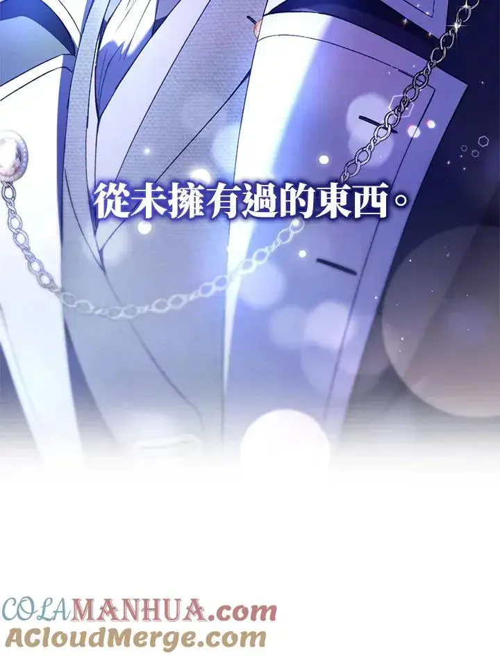 《重置女士》第48话图113