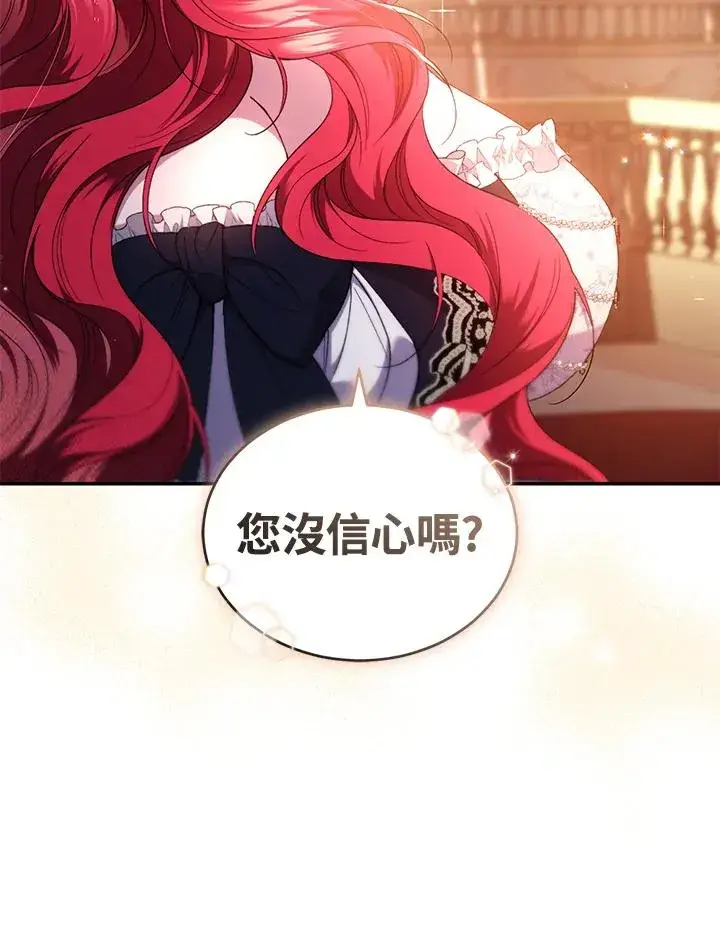 《重置女士》第48话图12