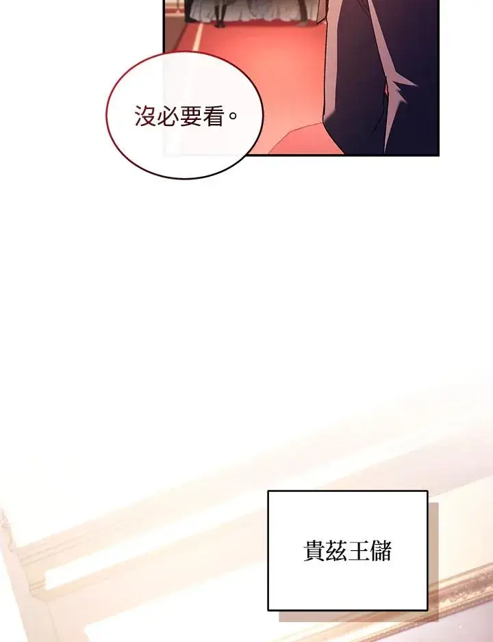 《重置女士》第48话图18