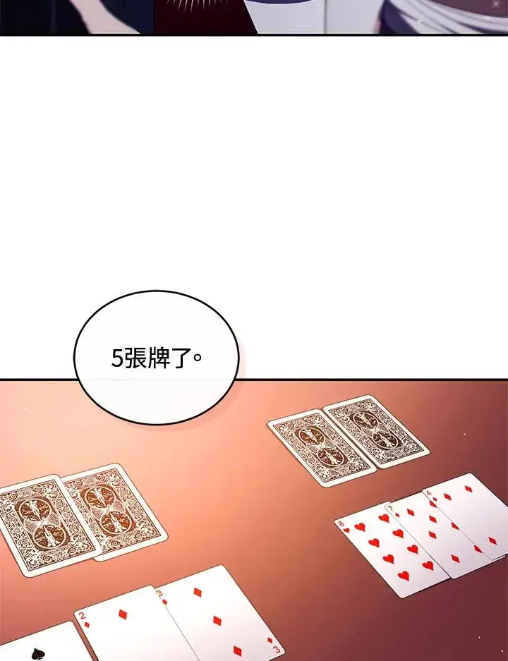 《重置女士》第48话图20