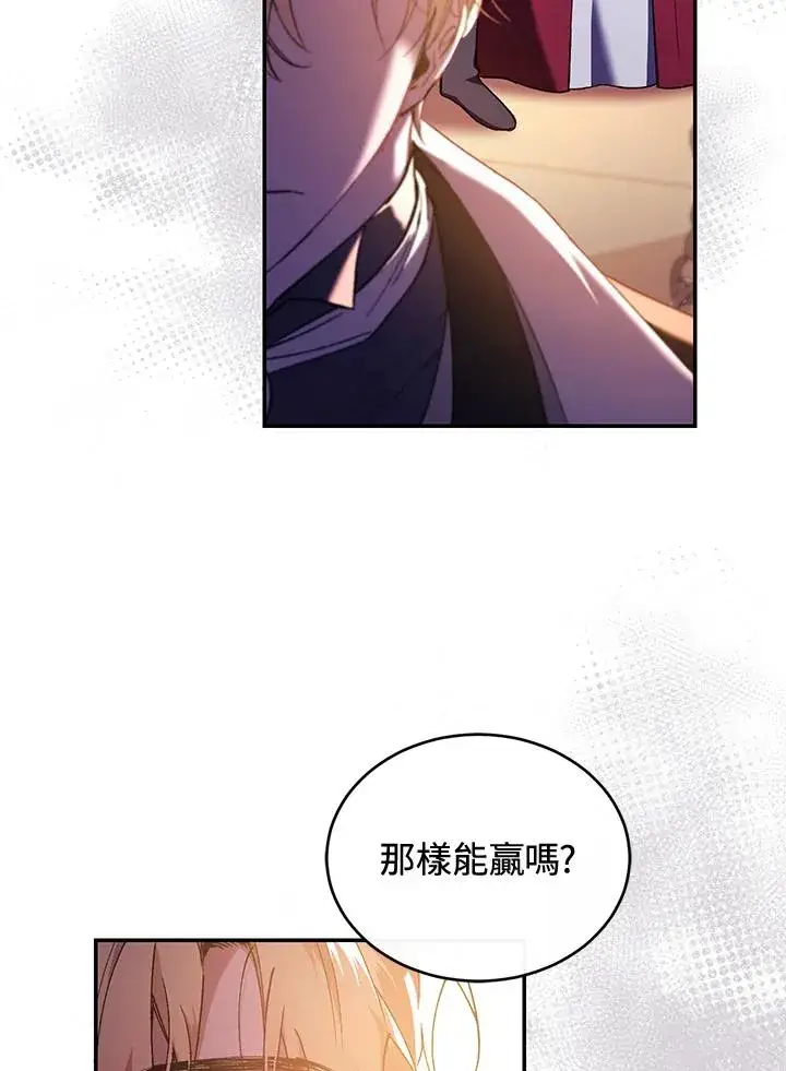 《重置女士》第48话图24