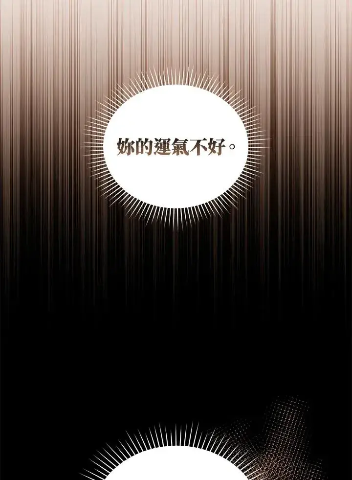 《重置女士》第48话图26