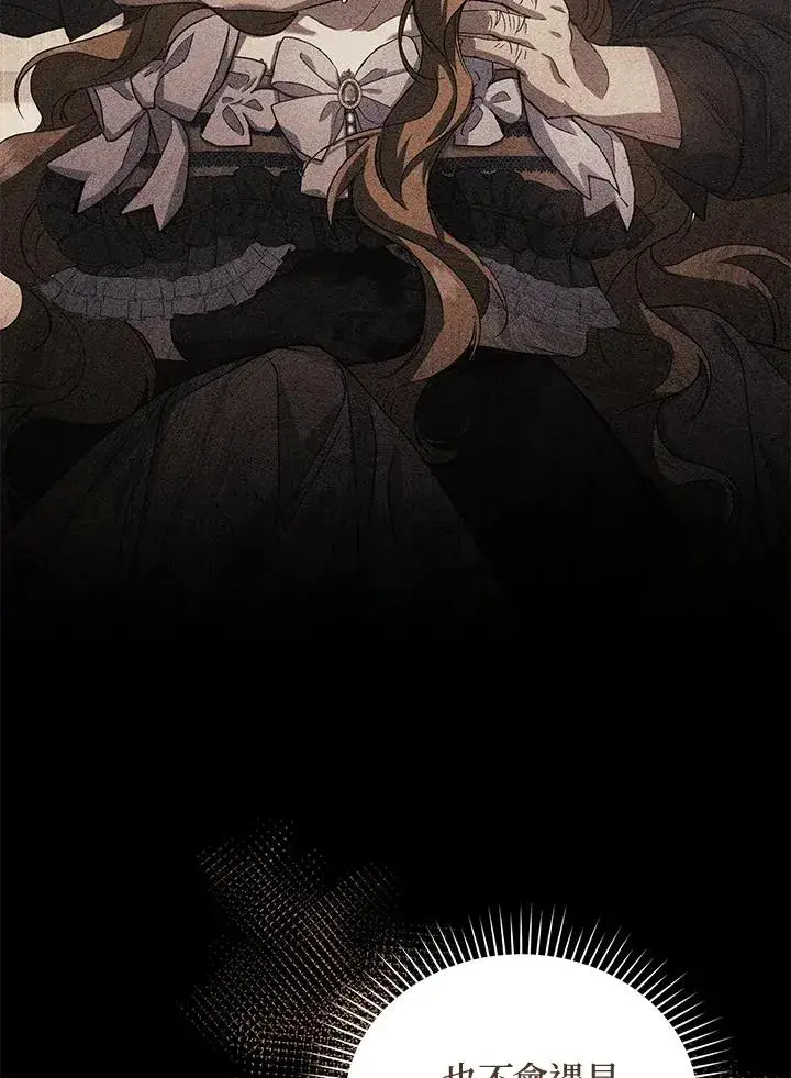《重置女士》第48话图28