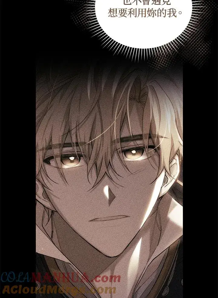 《重置女士》第48话图29