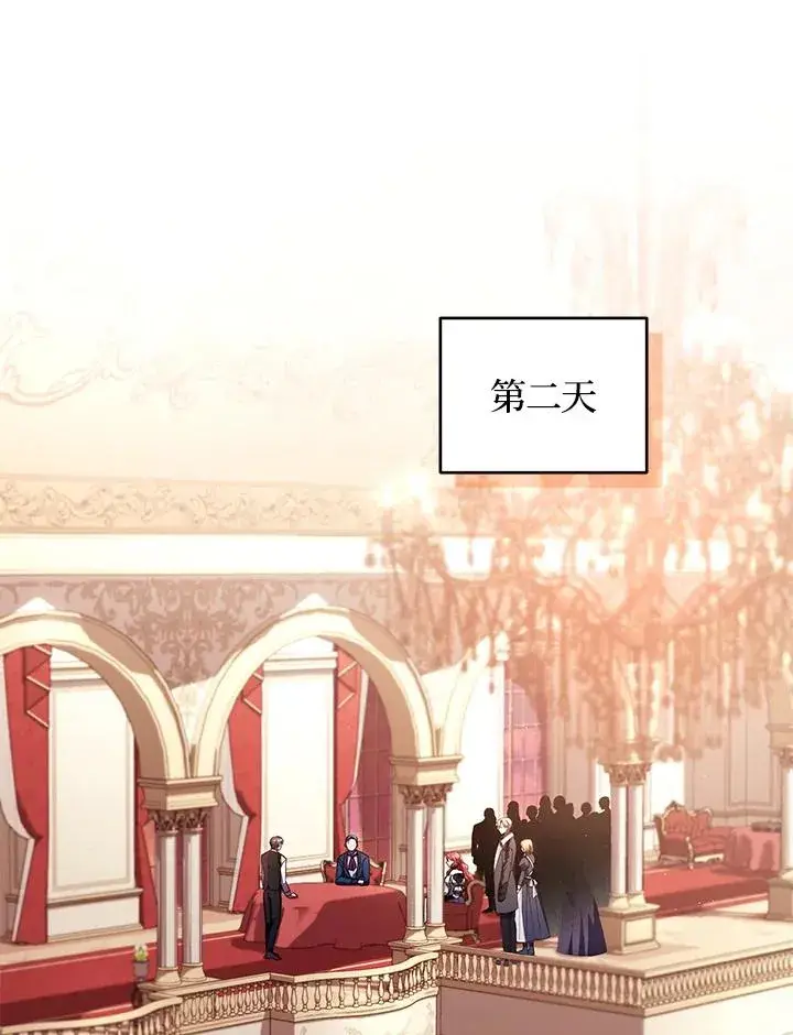 《重置女士》第48话图3