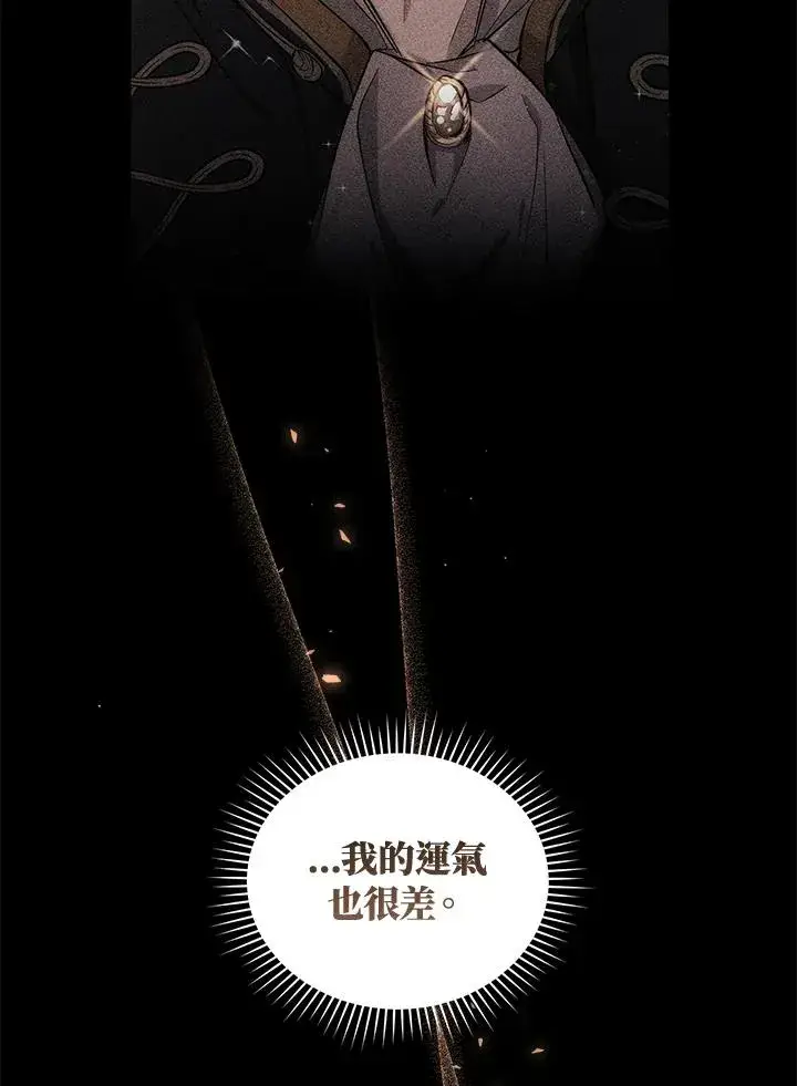 《重置女士》第48话图30