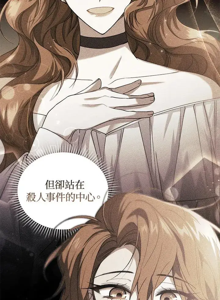 《重置女士》第48话图32