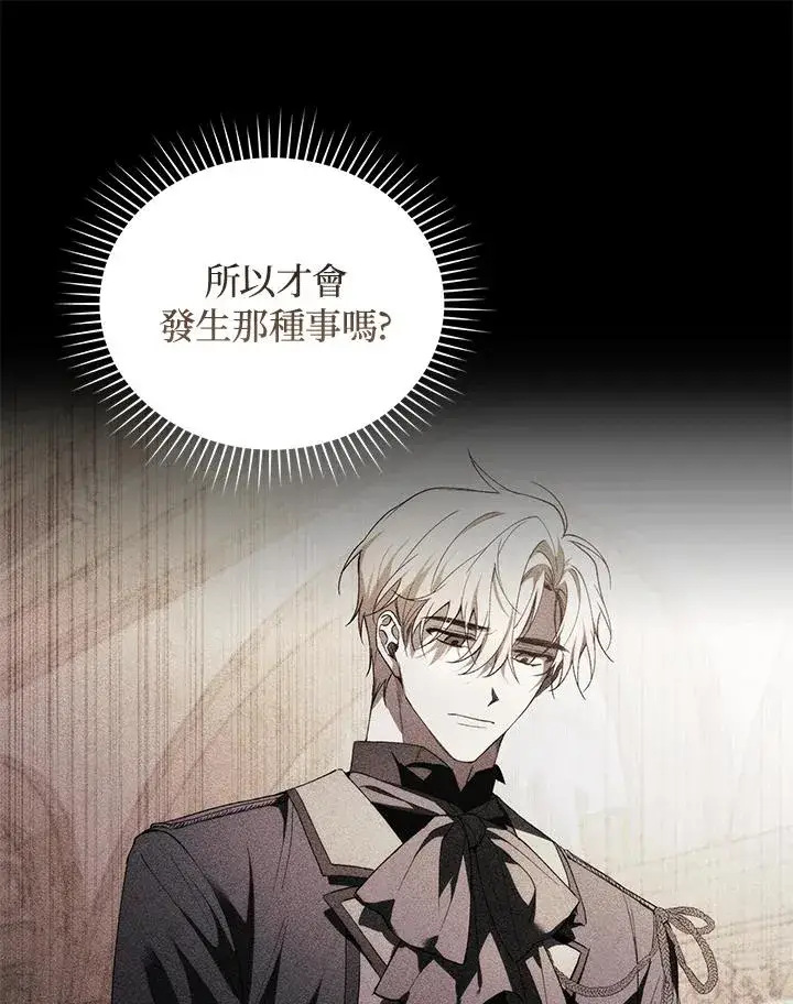 《重置女士》第48话图34