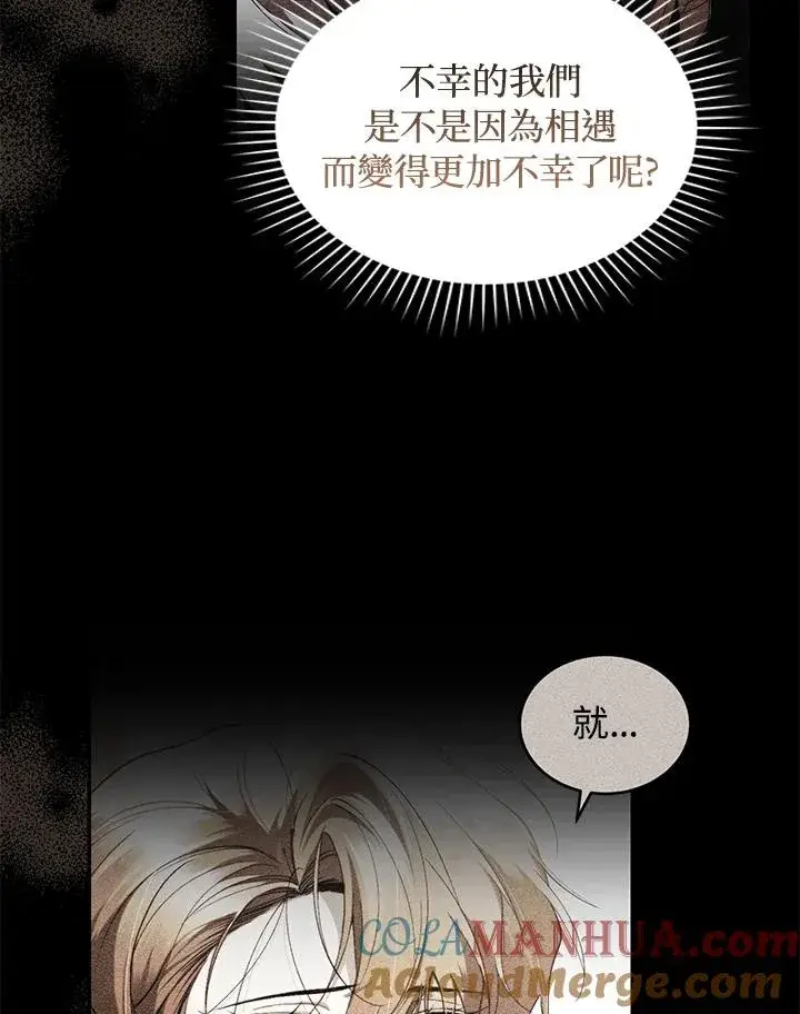 《重置女士》第48话图37