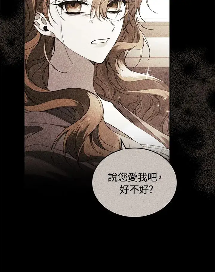 《重置女士》第48话图38
