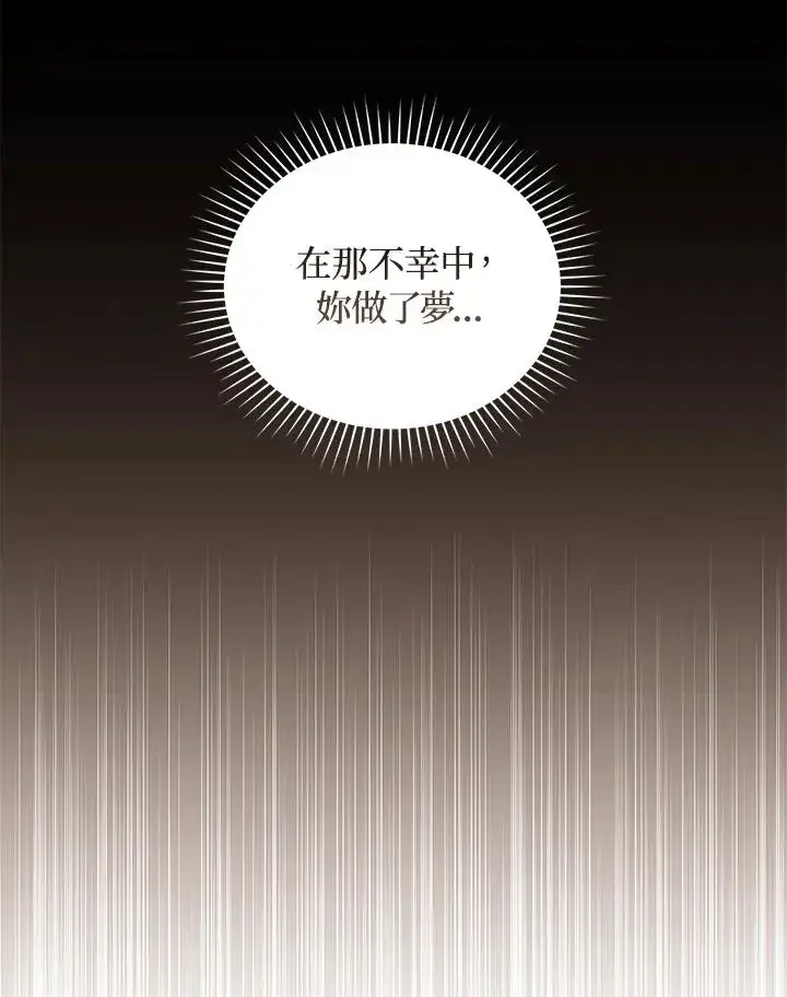《重置女士》第48话图39