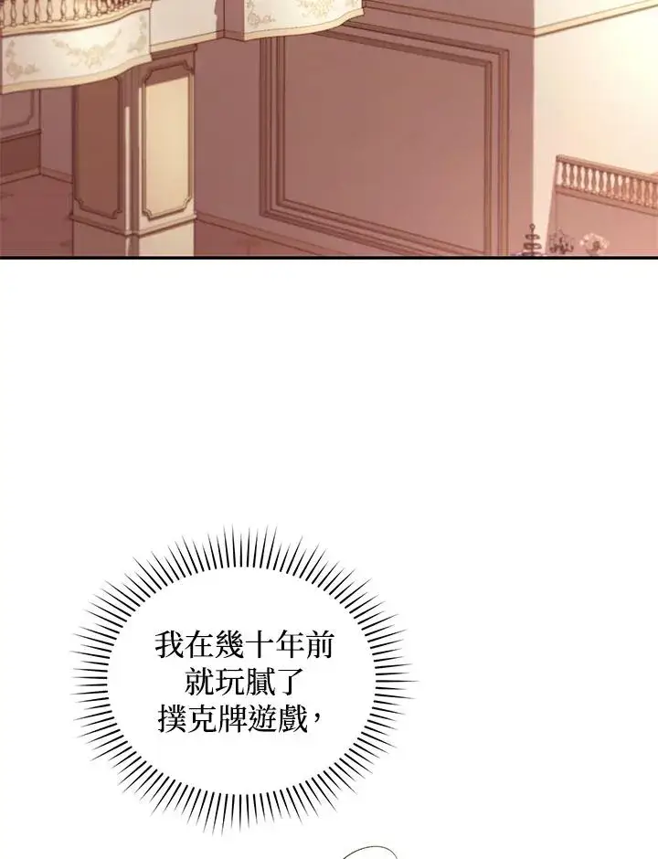 《重置女士》第48话图4